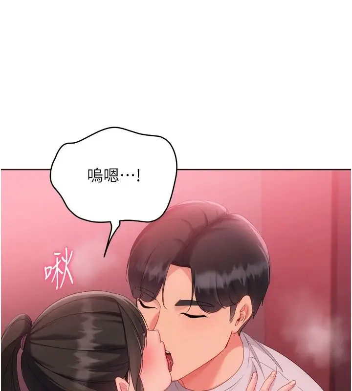 漫画《Set up!排球少女》第114话第20张图