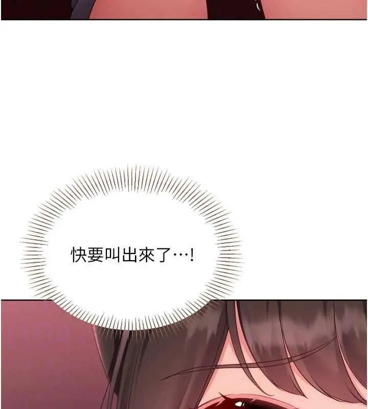 漫画《Set up!排球少女》第114话第29张图