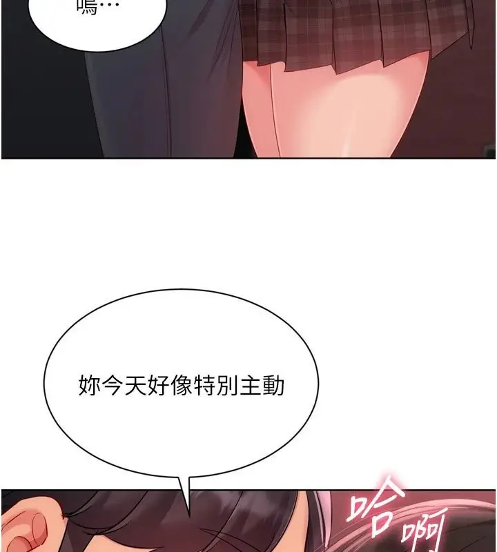 漫画《Set up!排球少女》第114话第3张图