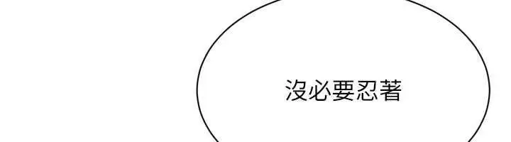 漫画《Set up!排球少女》第114话第31张图