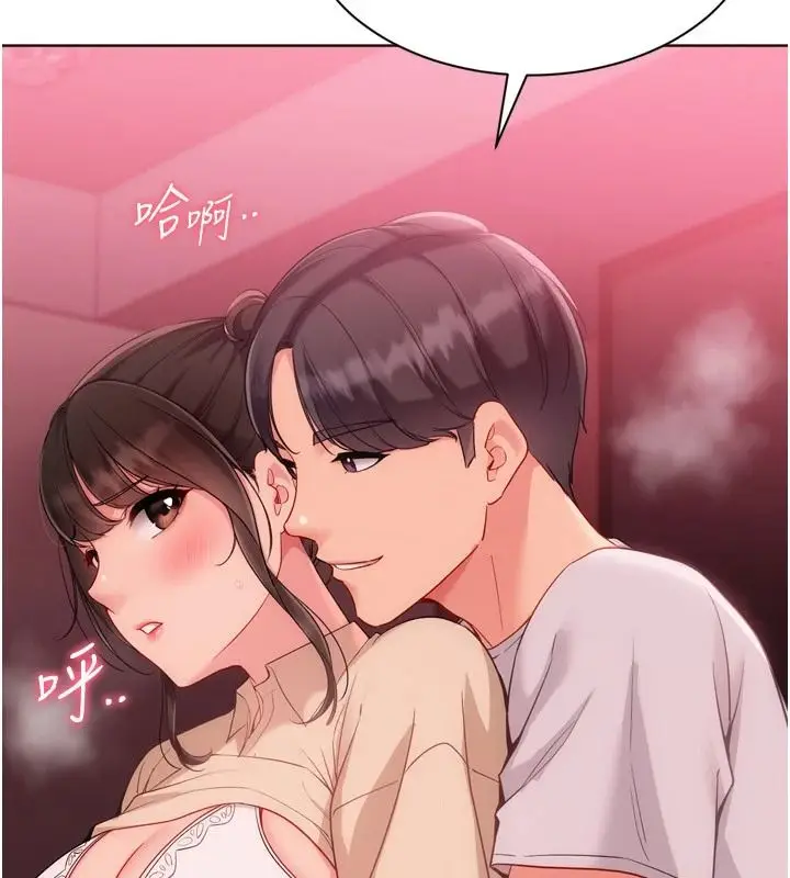 漫画《Set up!排球少女》第114话第32张图
