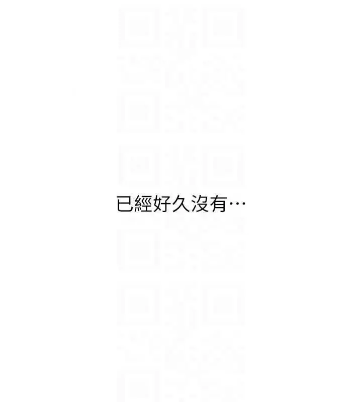 漫画《Set up!排球少女》第114话第38张图