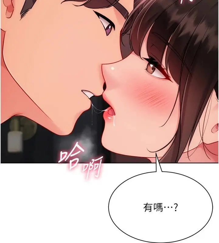 漫画《Set up!排球少女》第114话第4张图