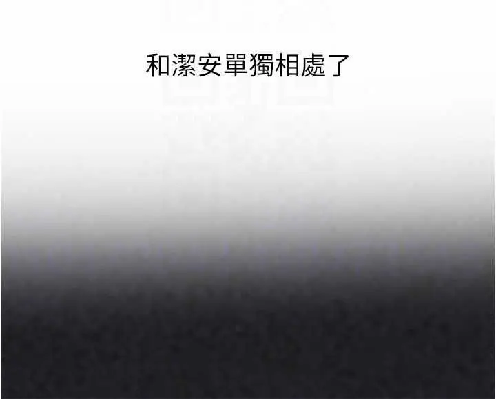 漫画《Set up!排球少女》第114话第40张图