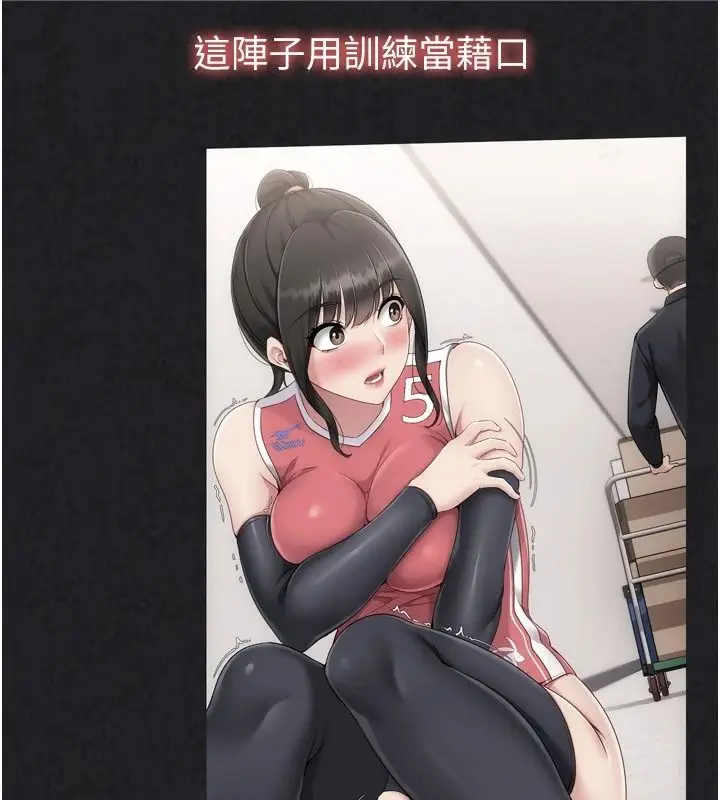 漫画《Set up!排球少女》第114话第41张图