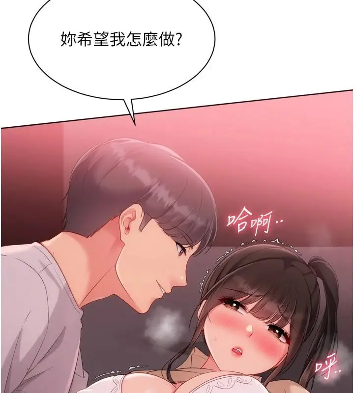 漫画《Set up!排球少女》第114话第51张图