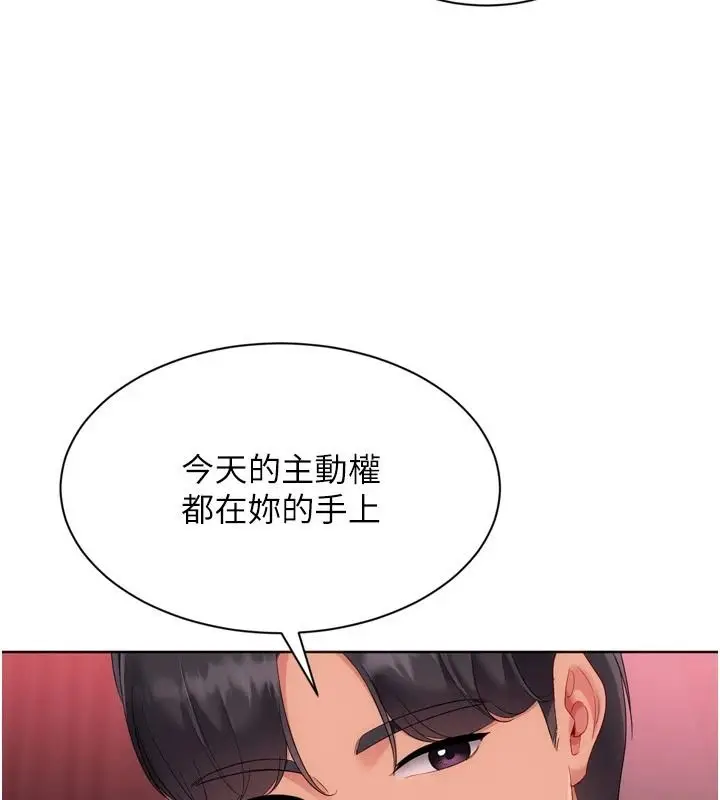漫画《Set up!排球少女》第114话第54张图