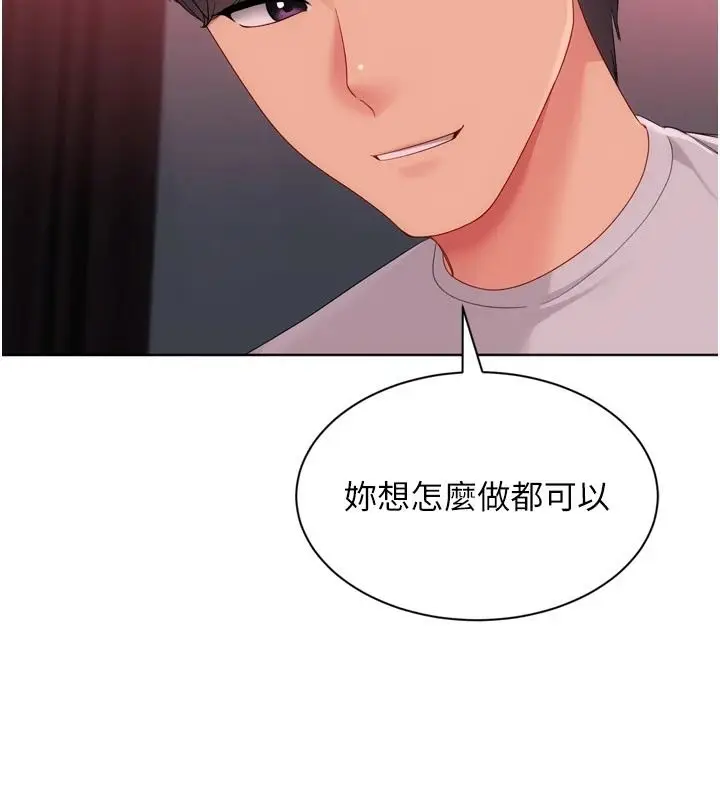 漫画《Set up!排球少女》第114话第55张图