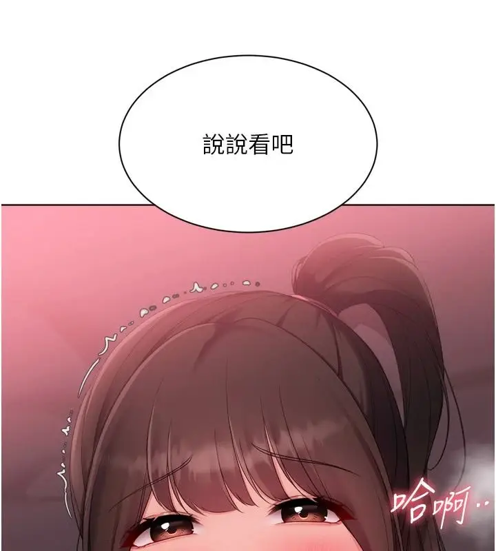 漫画《Set up!排球少女》第114话第56张图