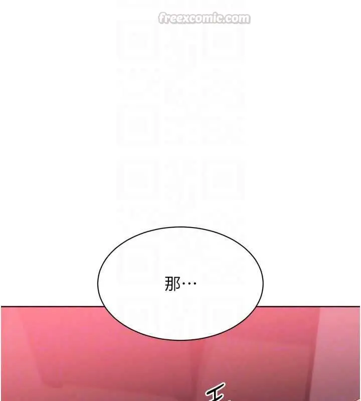 漫画《Set up!排球少女》第114话第60张图
