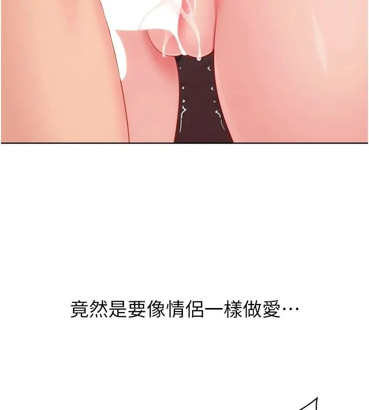 漫画《Set up!排球少女》第114话第65张图