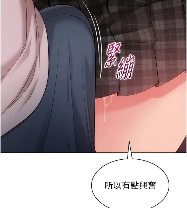 漫画《Set up!排球少女》第114话第7张图