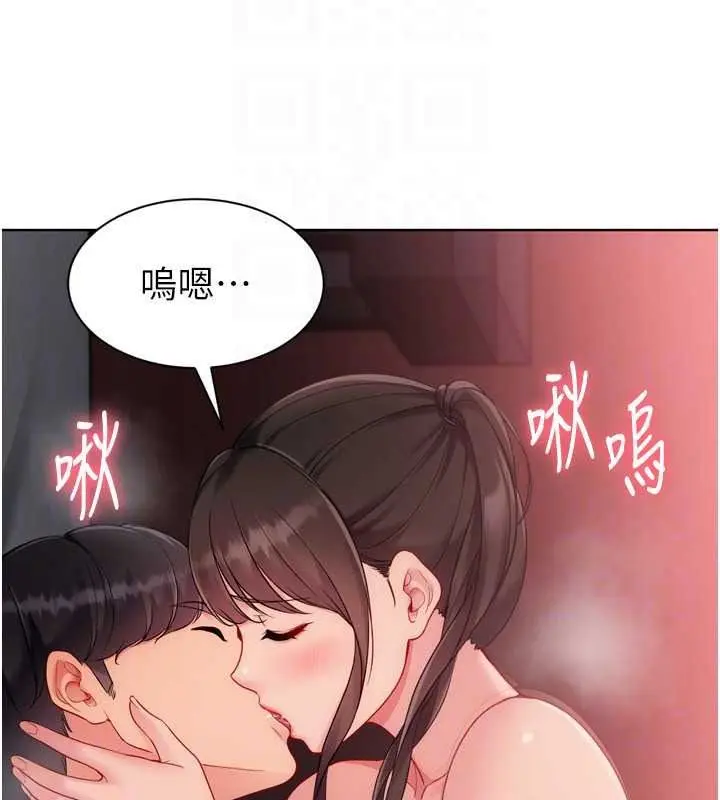 漫画《Set up!排球少女》第114话第76张图
