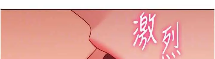 漫画《Set up!排球少女》第114话第79张图