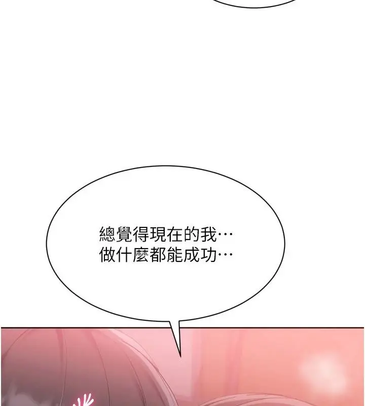 漫画《Set up!排球少女》第114话第8张图