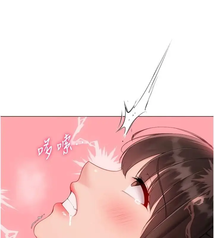 漫画《Set up!排球少女》第114话第83张图