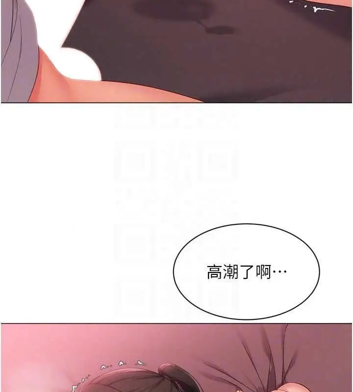 漫画《Set up!排球少女》第114话第89张图