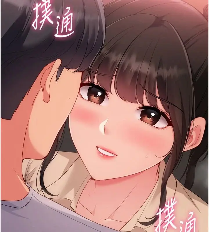 漫画《Set up!排球少女》第114话第9张图