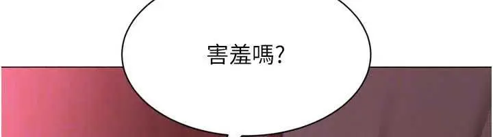 漫画《Set up!排球少女》第114话第94张图