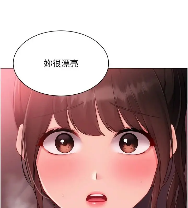 漫画《Set up!排球少女》第114话第97张图
