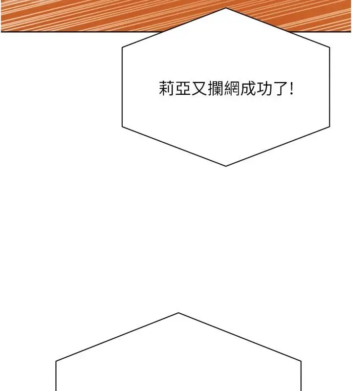 漫画《Set up!排球少女》第115话第10张图
