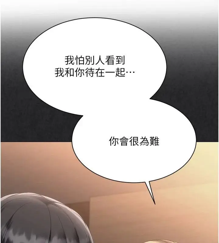 漫画《Set up!排球少女》第115话第101张图