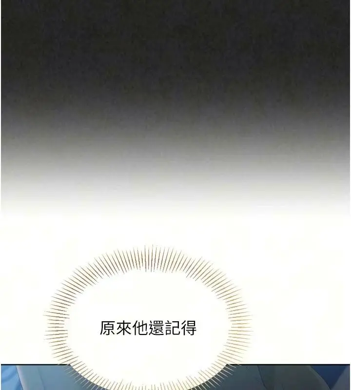 漫画《Set up!排球少女》第115话第104张图