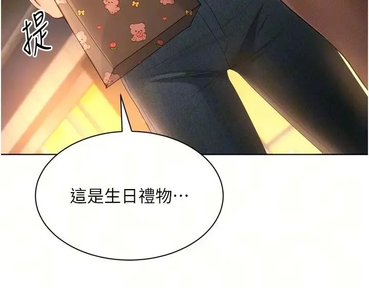 漫画《Set up!排球少女》第115话第106张图