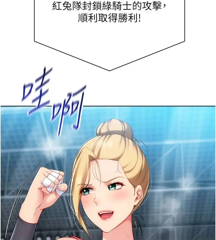 漫画《Set up!排球少女》第115话第11张图