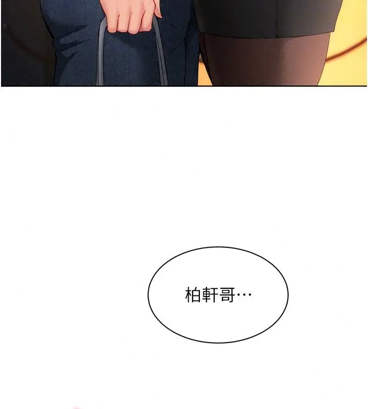 漫画《Set up!排球少女》第115话第111张图