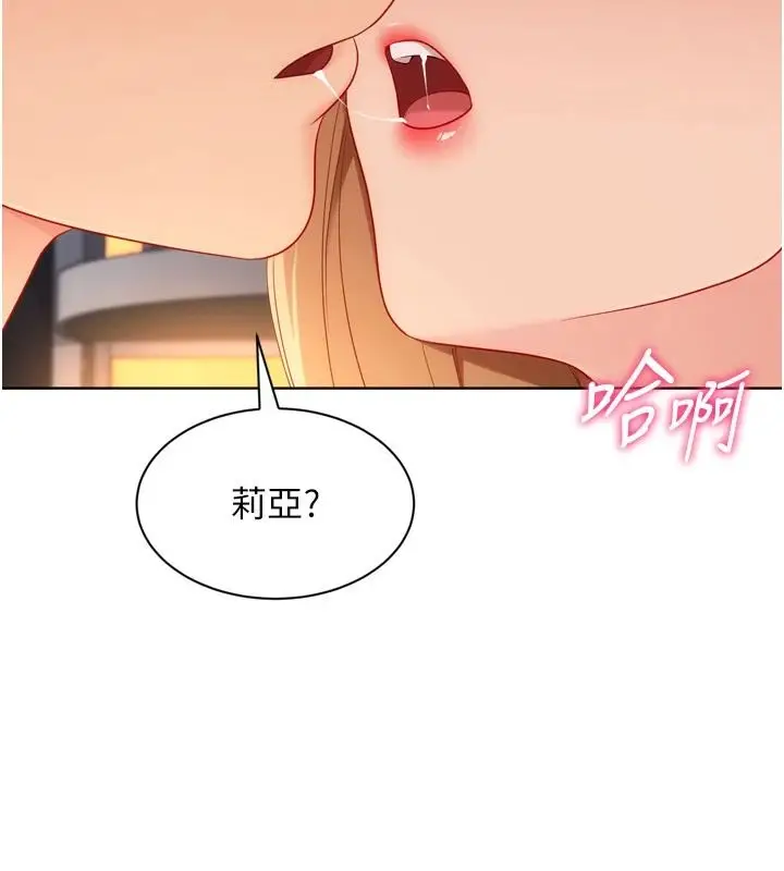 漫画《Set up!排球少女》第115话第113张图