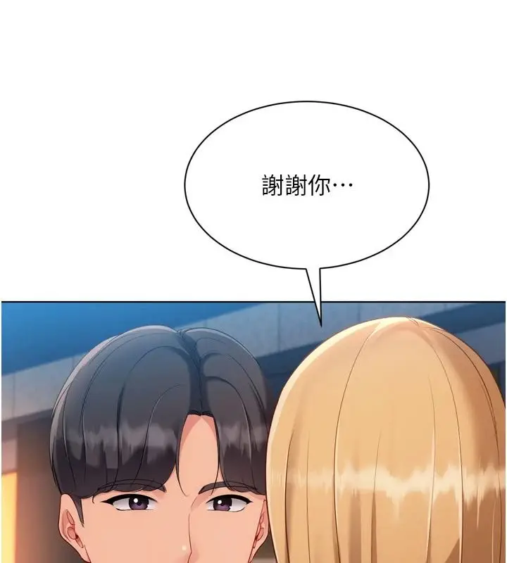漫画《Set up!排球少女》第115话第114张图