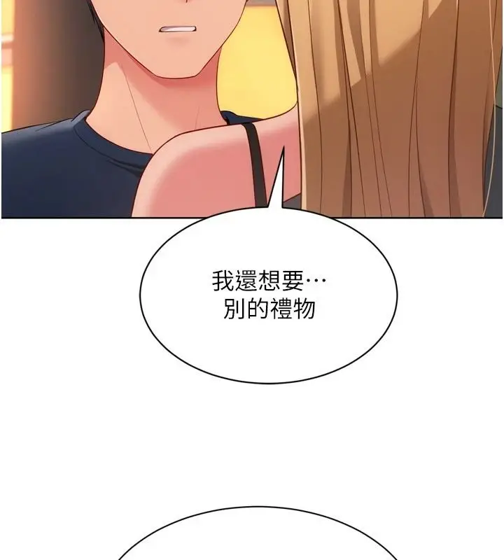 漫画《Set up!排球少女》第115话第115张图
