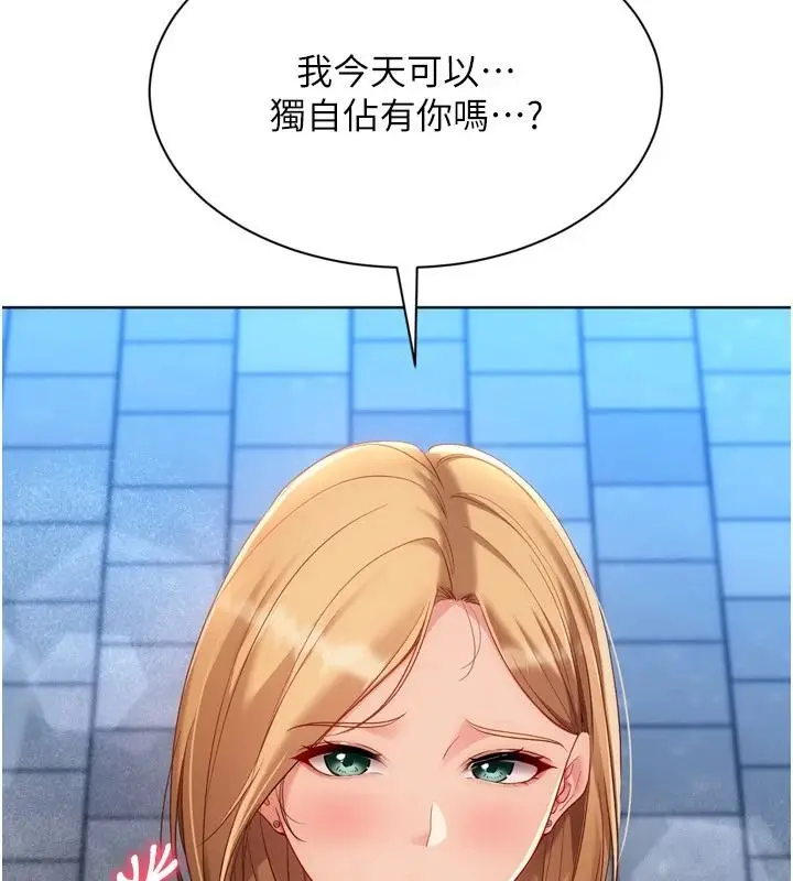漫画《Set up!排球少女》第115话第116张图