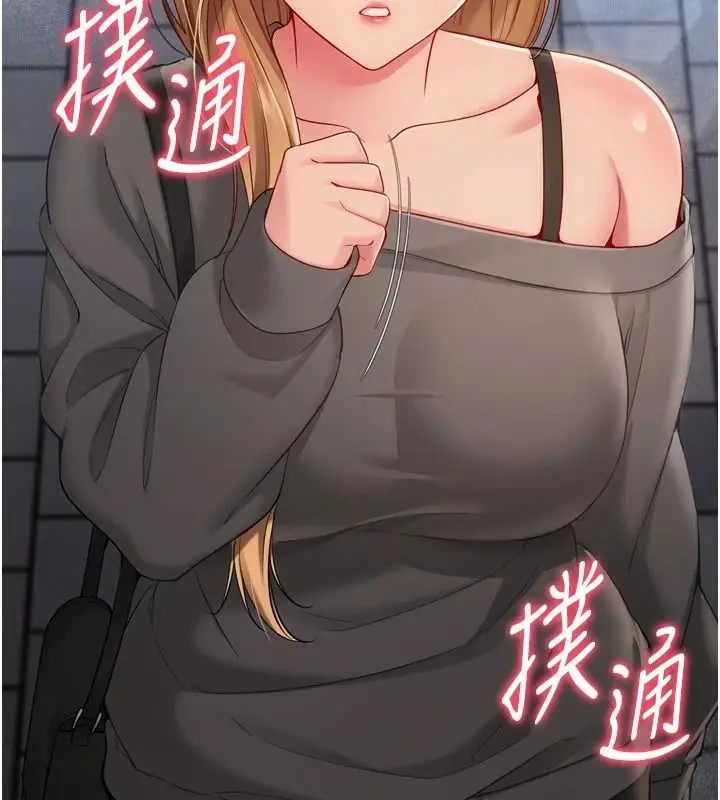 漫画《Set up!排球少女》第115话第117张图