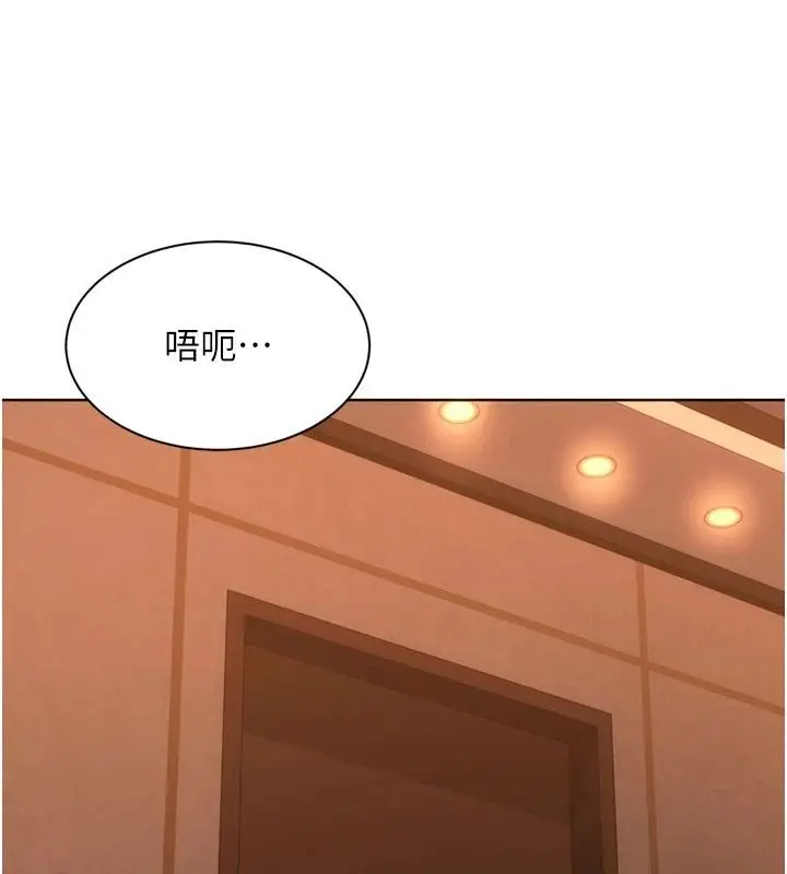 漫画《Set up!排球少女》第115话第123张图