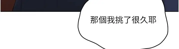 漫画《Set up!排球少女》第115话第130张图