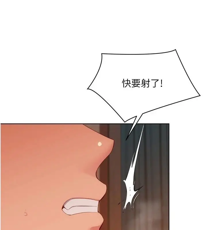 漫画《Set up!排球少女》第115话第139张图