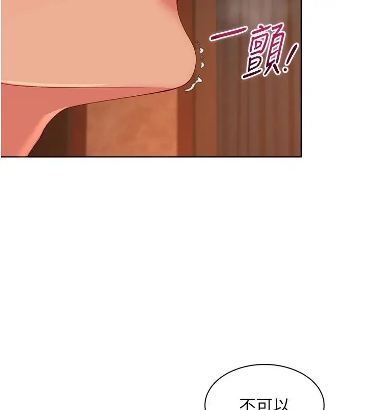 漫画《Set up!排球少女》第115话第140张图
