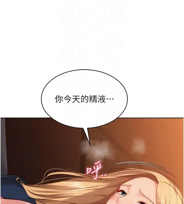 漫画《Set up!排球少女》第115话第145张图