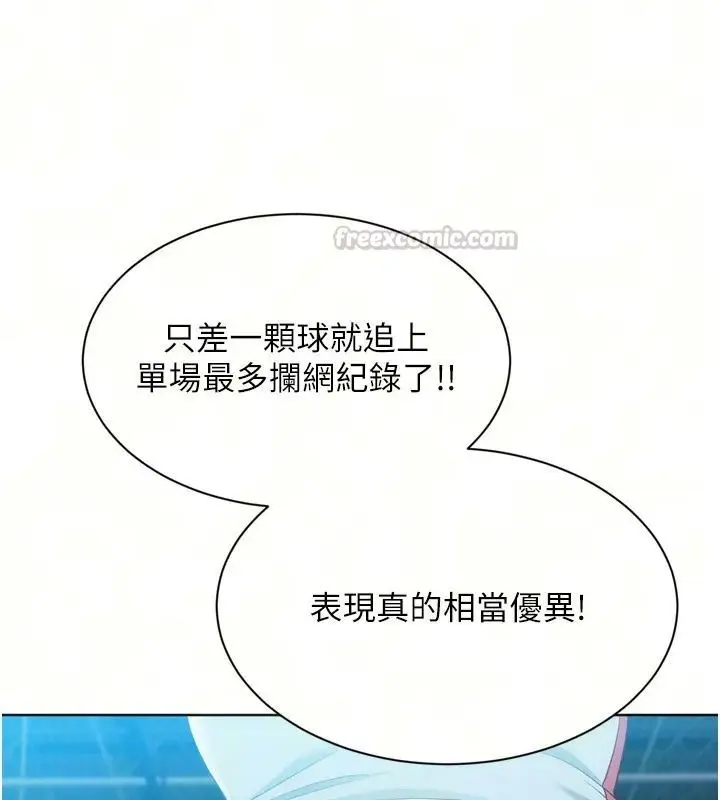 漫画《Set up!排球少女》第115话第15张图