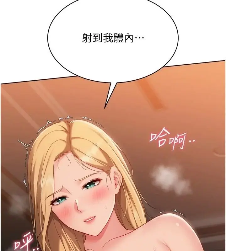 漫画《Set up!排球少女》第115话第151张图