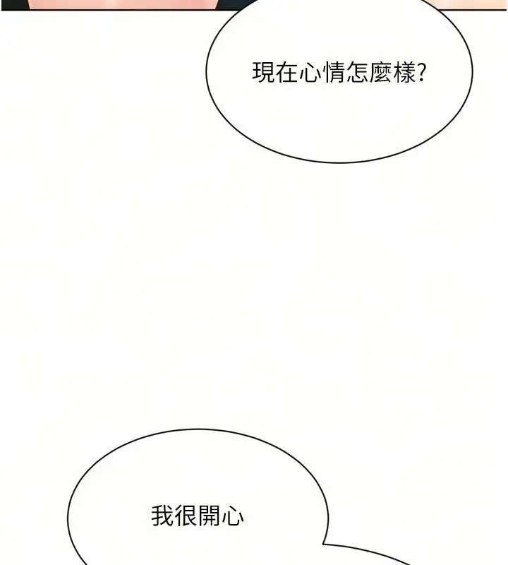 漫画《Set up!排球少女》第115话第17张图