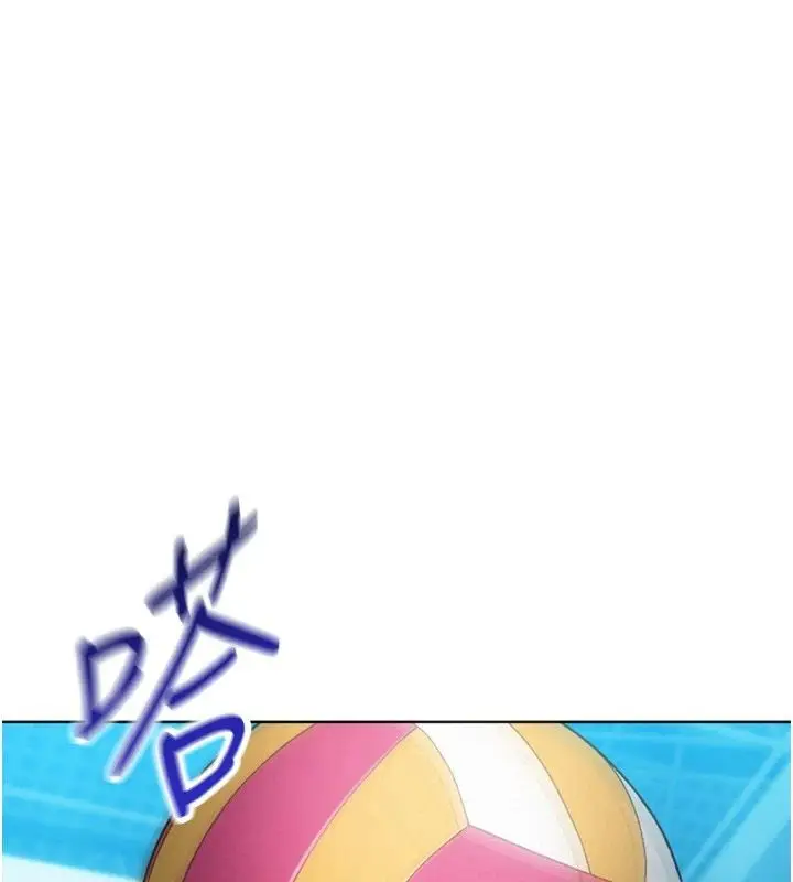 漫画《Set up!排球少女》第115话第2张图