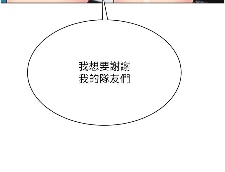漫画《Set up!排球少女》第115话第21张图