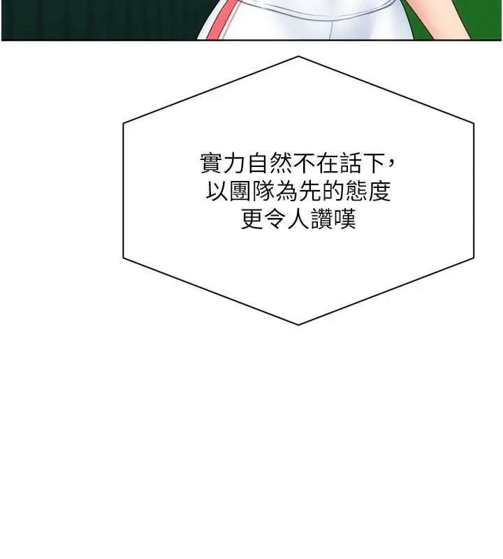 漫画《Set up!排球少女》第115话第28张图