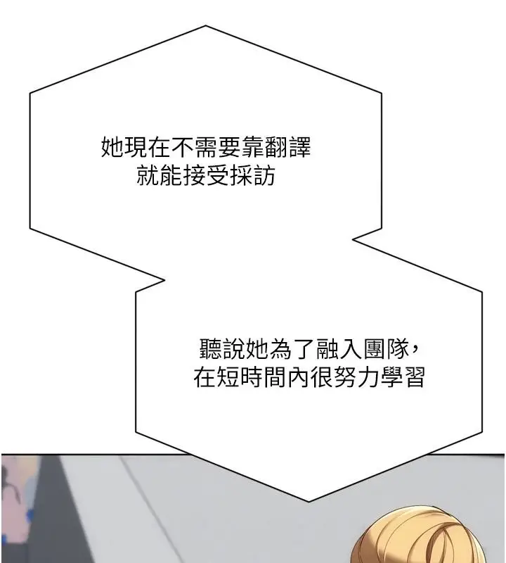 漫画《Set up!排球少女》第115话第29张图