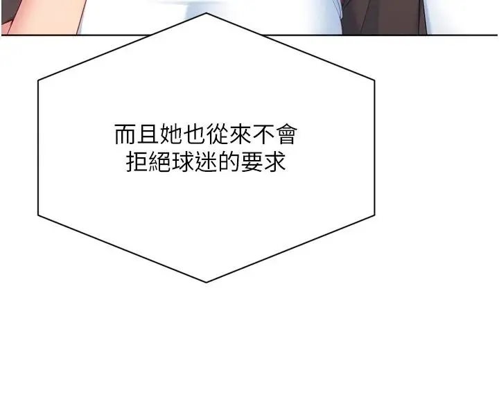 漫画《Set up!排球少女》第115话第31张图