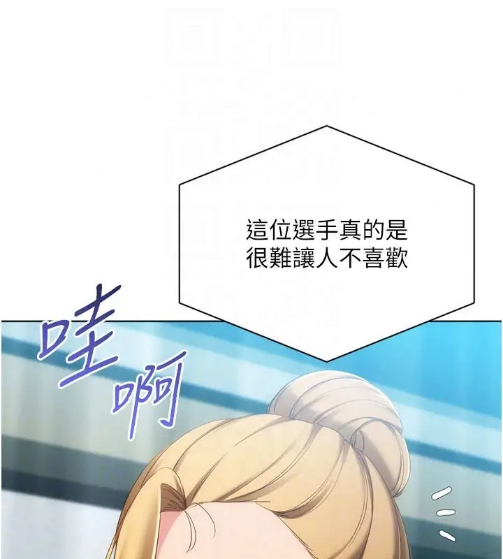 漫画《Set up!排球少女》第115话第32张图