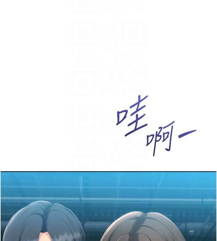 漫画《Set up!排球少女》第115话第34张图
